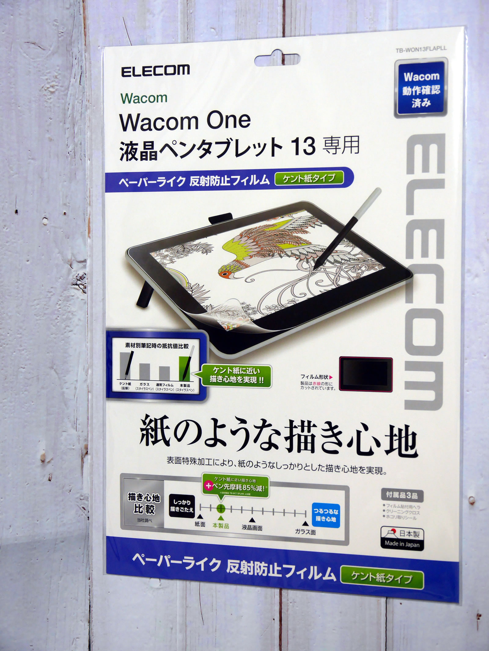 【買いました】WACOM One Creative Pen Display 13.3型 フルHD 液晶ペンタブレット # DTC133W0D