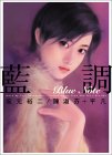 藍調―Blue Note―