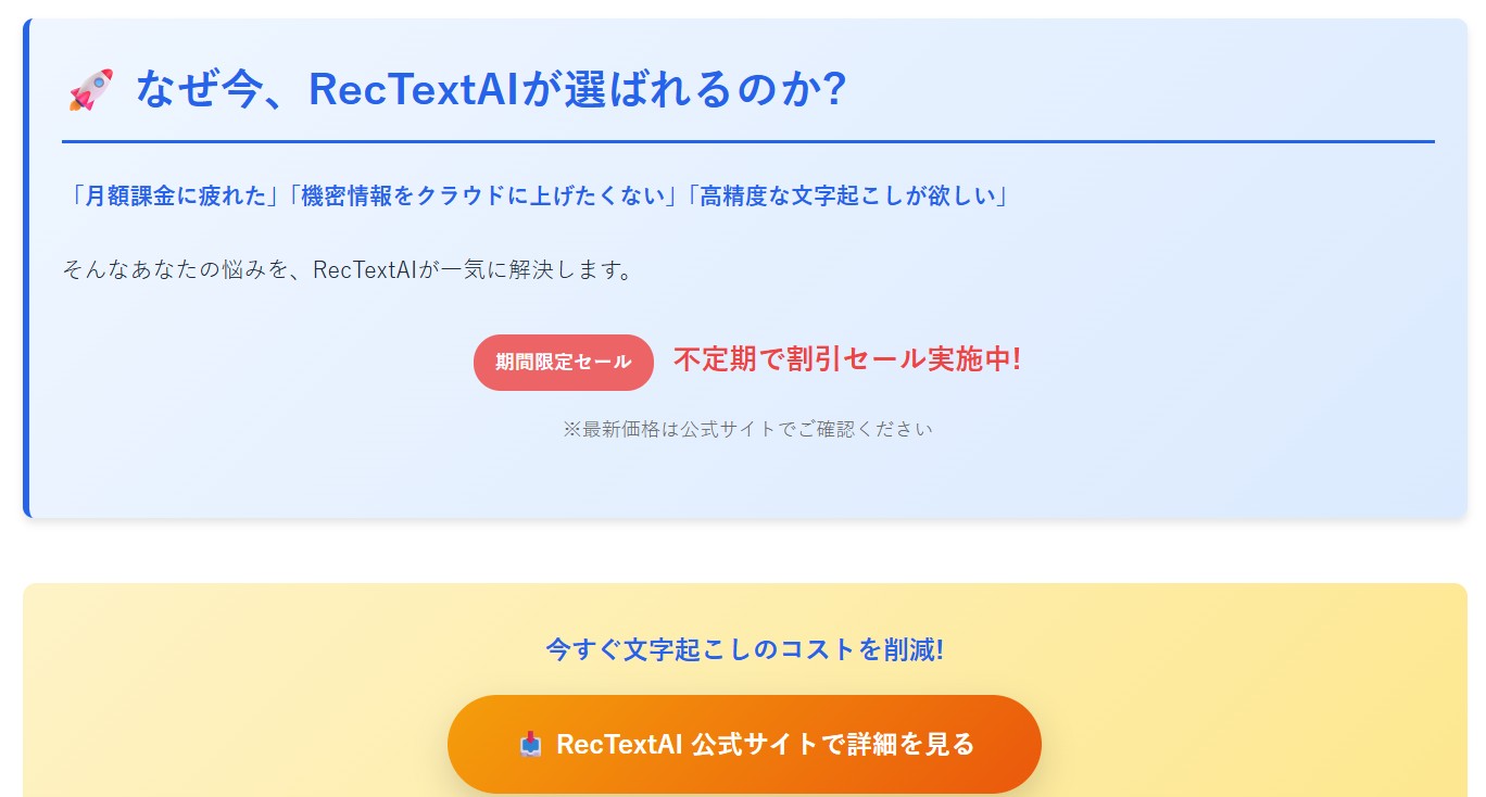 RecTextAI���S�K�C�h�b�����؂�^AI�����N�����ŋƖ��������v�V