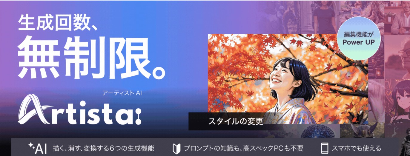 �摜����AI�uArtist AI�v