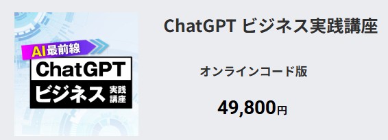 AI�őO�� ChatGPT �r�W�l�X���H�u��