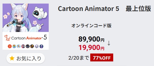 Cartoon Animator 5�Ƃ́H�����E�g�����E���i�E�]���܂Ƃ߁yVTuber�E���搧��ɂ��z