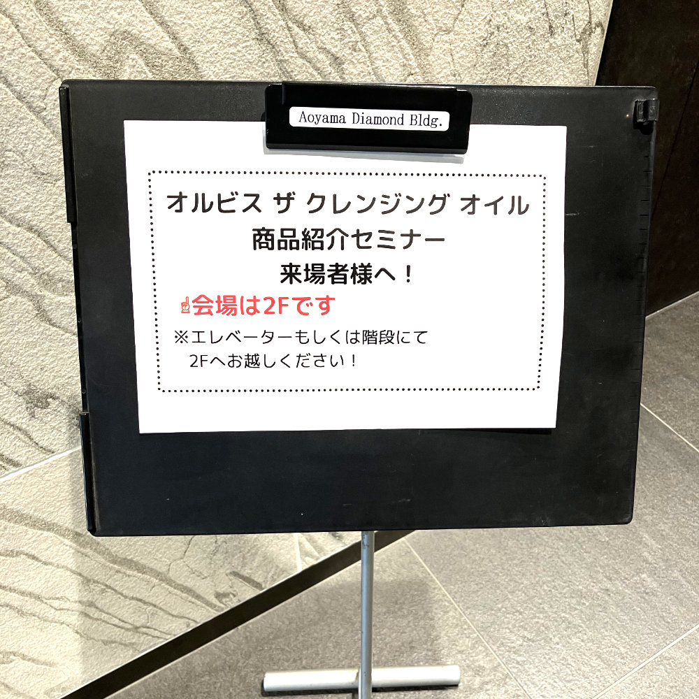 �I���r�X�@�U�E�N�����W���O�I�C���@�Љ�Z�~�i�[