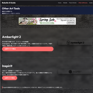 ���̑��\�t�g - Amberlight & Inspirit | Escape Motions Guide