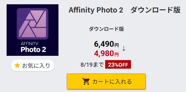 AffinityPhoto sale