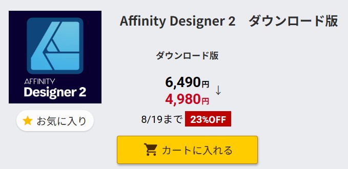 Affinity Designer sale