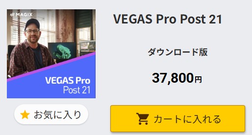 VEGAS pro post