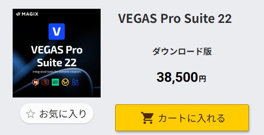 VEGAS pro Suite