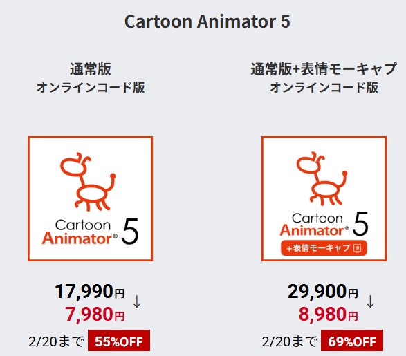 Cartoon Animator5