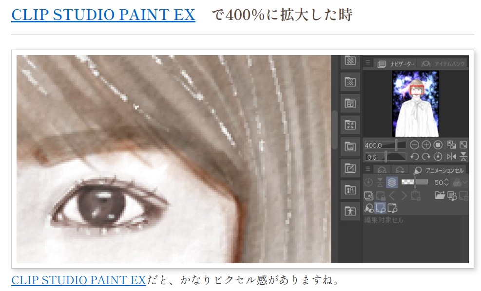 CLIP STUDIO PAINT EX 400%拡大