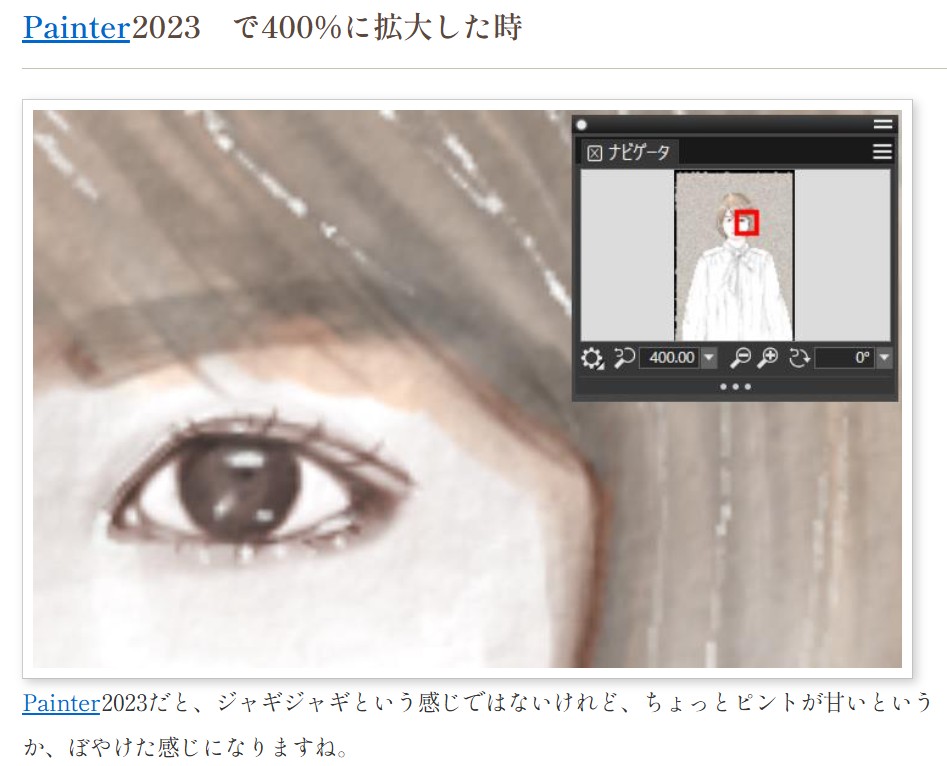 Painter2023 400%拡大