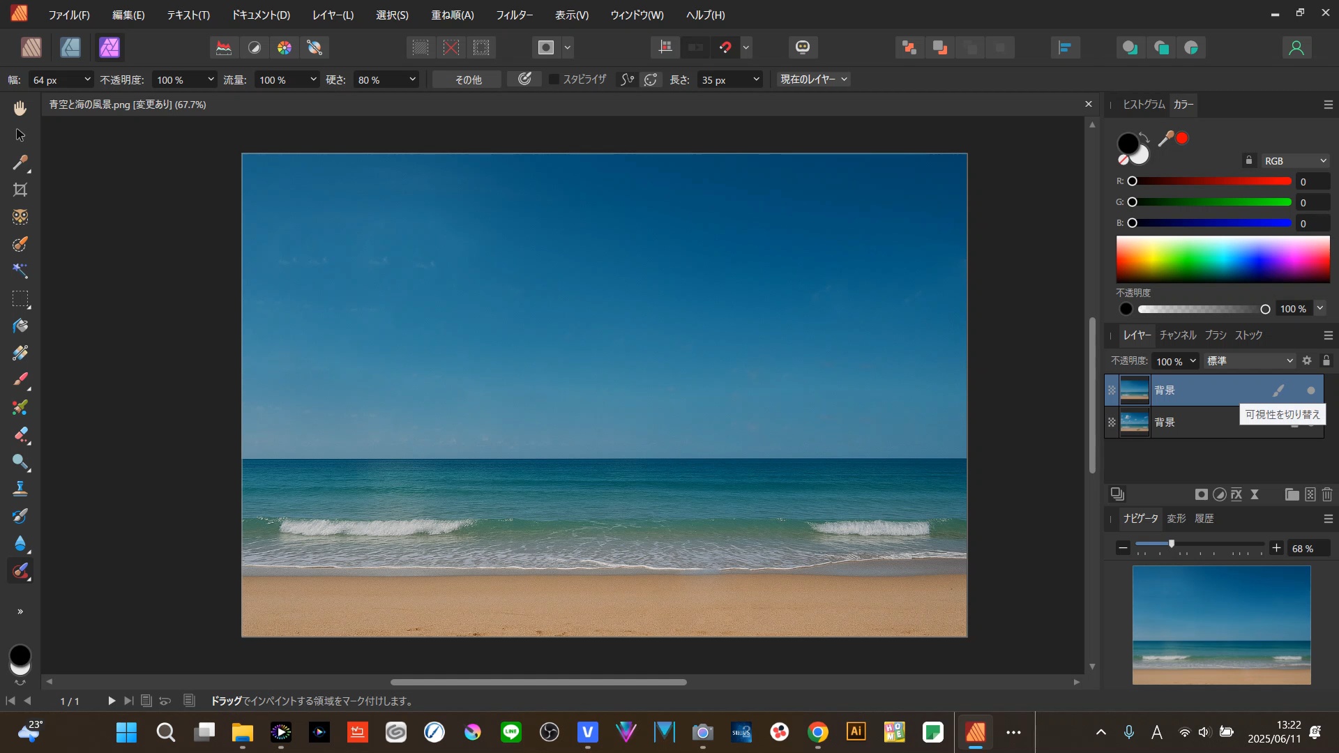affinityphoto インペインティングブラシツール