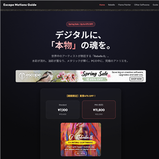 Rebelle 8 - 究極のリアル水彩・油彩ペイントソフト | スプリングセール開催中